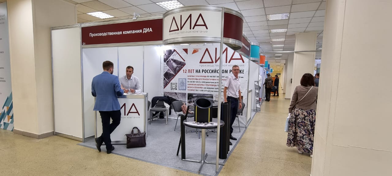 Производственная компания "ДИА" приняла участие в Vodexpo 2023 Производственная компания "ДИА" приняла участие в Vodexpo 2023